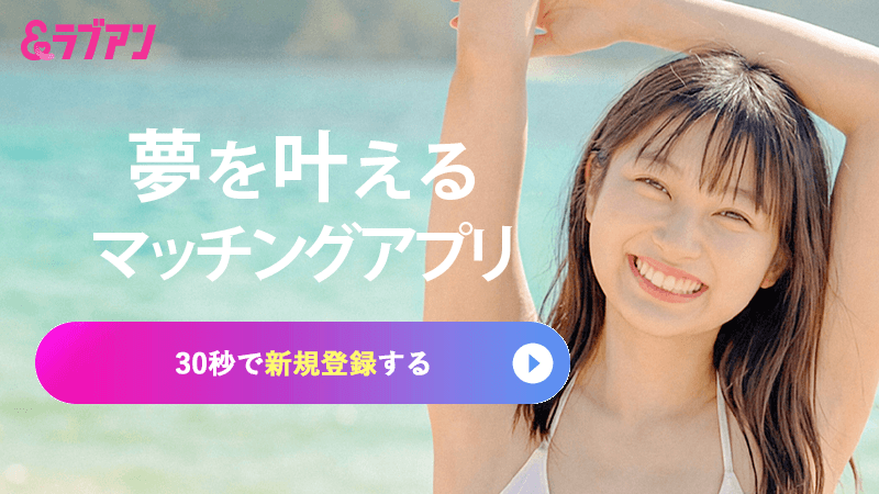 Love&を大人女性向けの視点で紹介