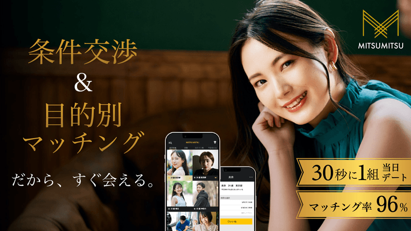 MITSUMITSUを大人女性向けの視点で紹介