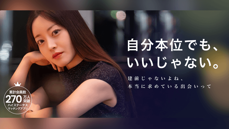 patersを大人女性向けの視点で紹介